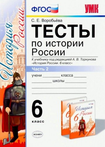 тесты 6-2